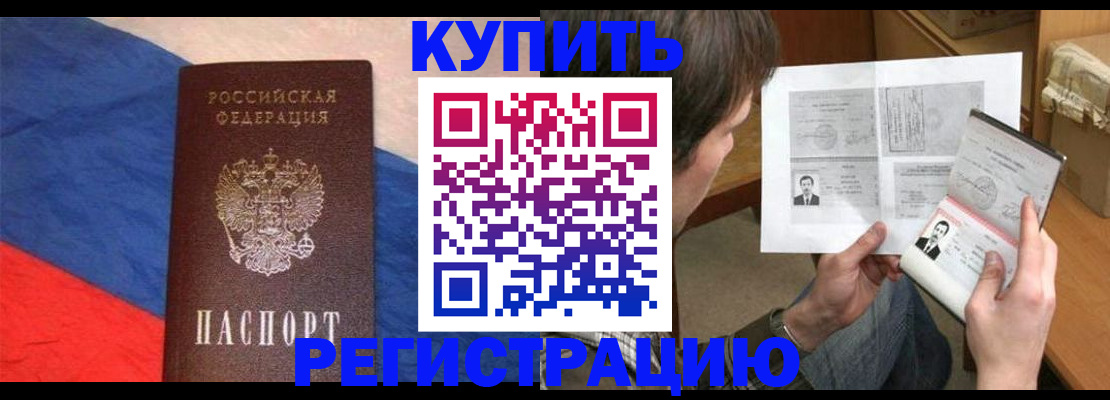 временная регистрация поиск в Стрежевом